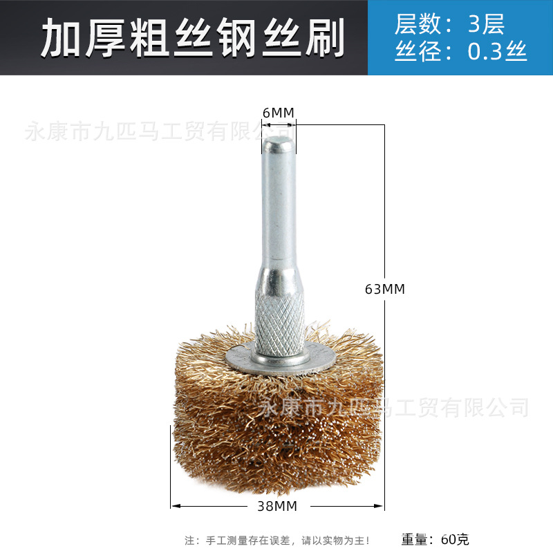 Nueve caballos cepillo de alambre eléctrico muela eliminación de óxido espesado cepillo de alambre de cobre cepillo de hierro pulido de limpieza cepillo de rueda de alambre