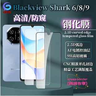�m��Blackview Shark6/8/9���䓻�Ĥȫ��������Q��ݮ2.5D�֙CĤ