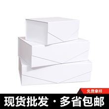 七彩白色创意V型礼品盒多色翻盖折叠纸盒现货批发礼盒厂家货源