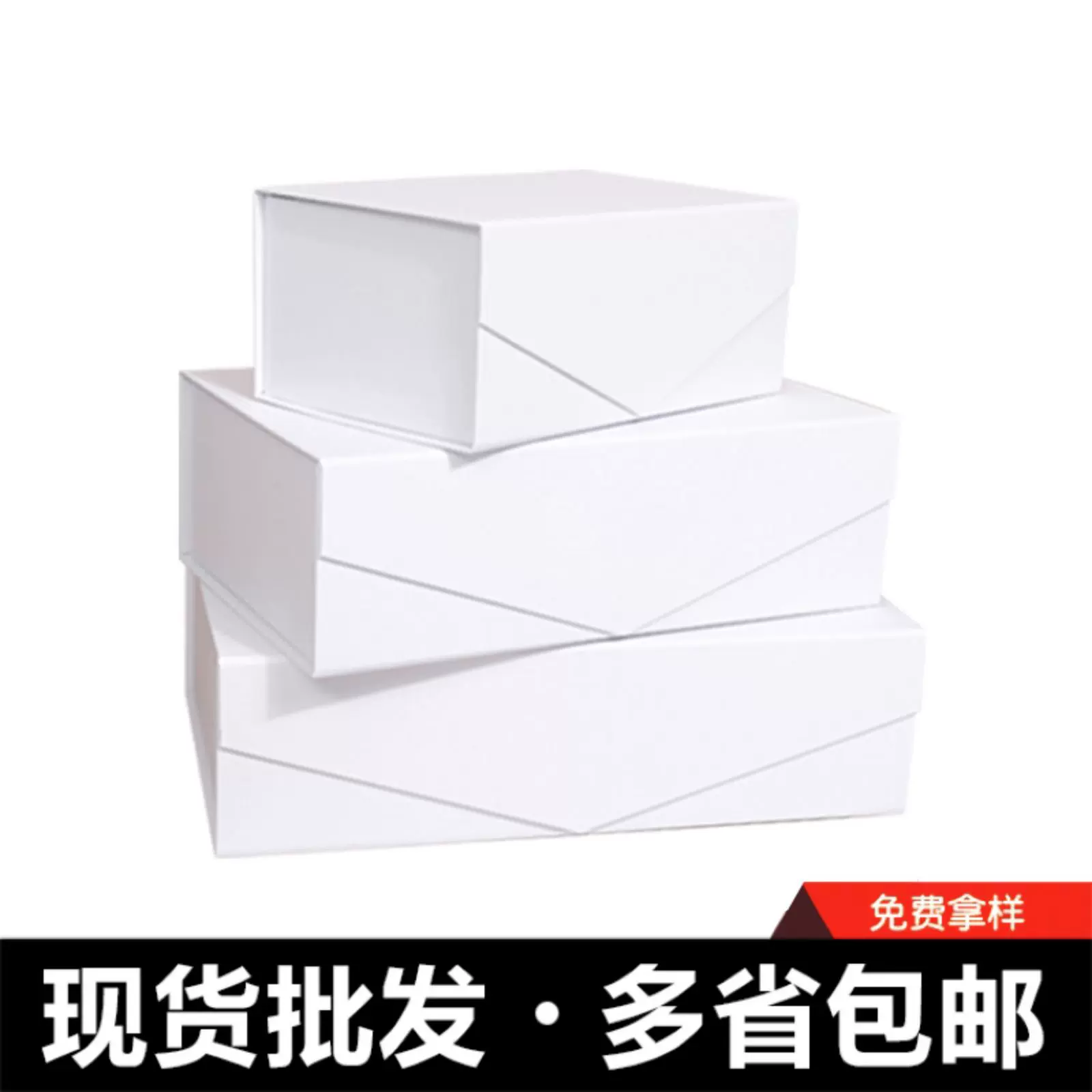 七彩白色创意V型礼品盒多色翻盖折叠纸盒现货批发礼盒厂家货源