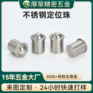 定制304不锈钢珠台阶弹簧波珠定位珠精准定位珠304弹簧定位珠定制