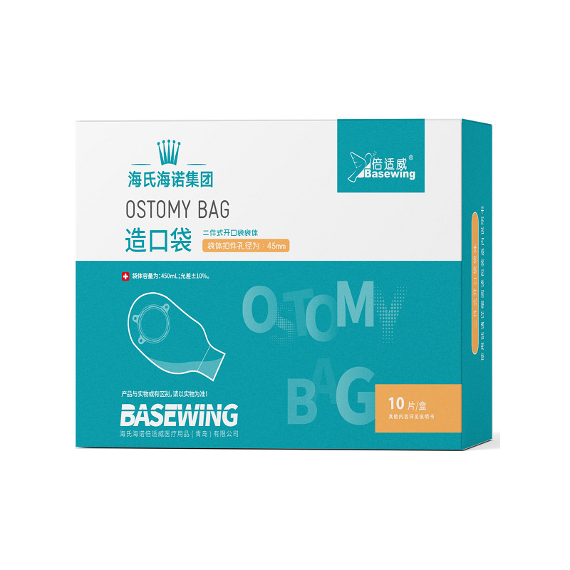 Besway 장루 주머니 2피스 오픈 주머니 본체 10개/박스 - 1박스