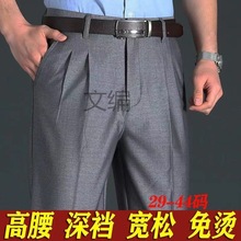 Wb春夏季中年男士西裤薄款宽松高腰免烫爸爸装中老年男士裤子加大
