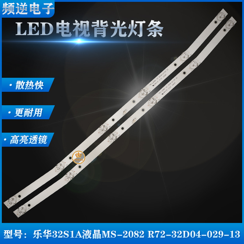 Application of Leroy 32S1A LCD TV Light Bar MS-L2082 R72-32D04-029-13 Article backlight