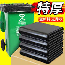 垃圾袋黑色超大号商用商场户外环卫餐饮超市物业酒店平口清洁袋子
