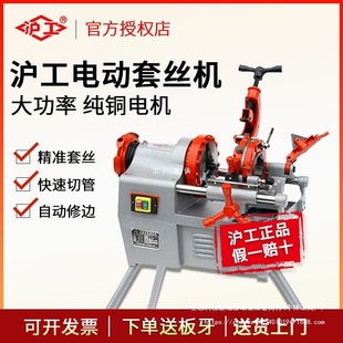 Hugong Electric Pipe Cutting and Threading Machine 2inch Fully Automatic 65 Small Rebar Threading Machine 4inch Stainless Steel Fire Pipe