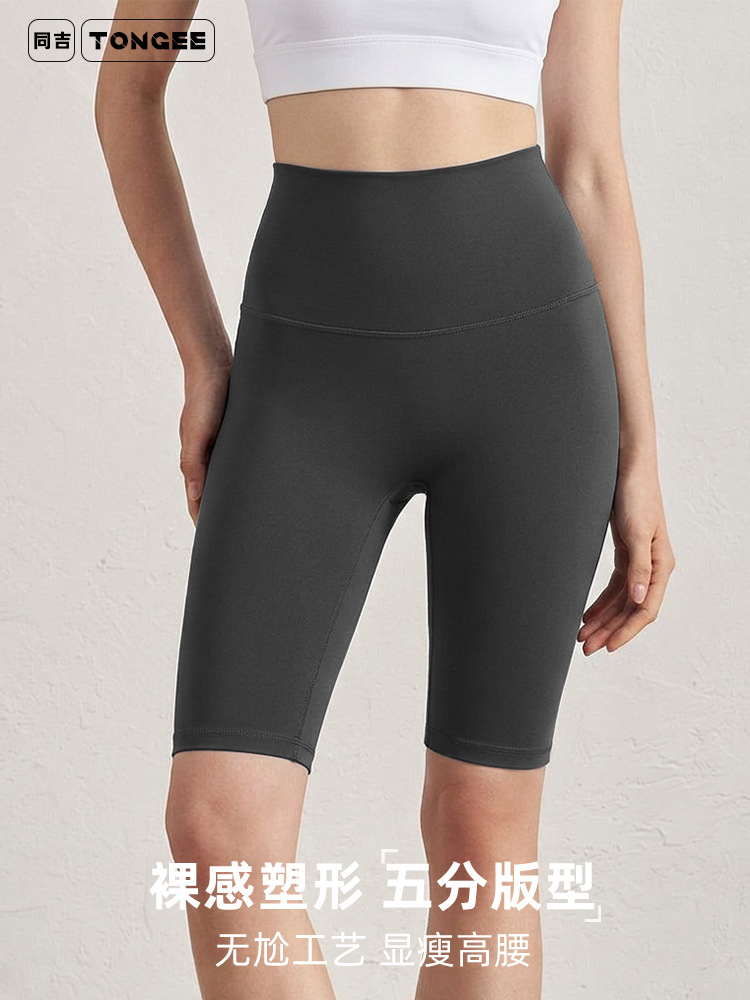Tongmeng Summer High-Waisted Butt-Lifting Seamless Nude-Feel Five-Point Yoga Shorts for Women, Fitness Cycling Outdoor Tight Sports Pants