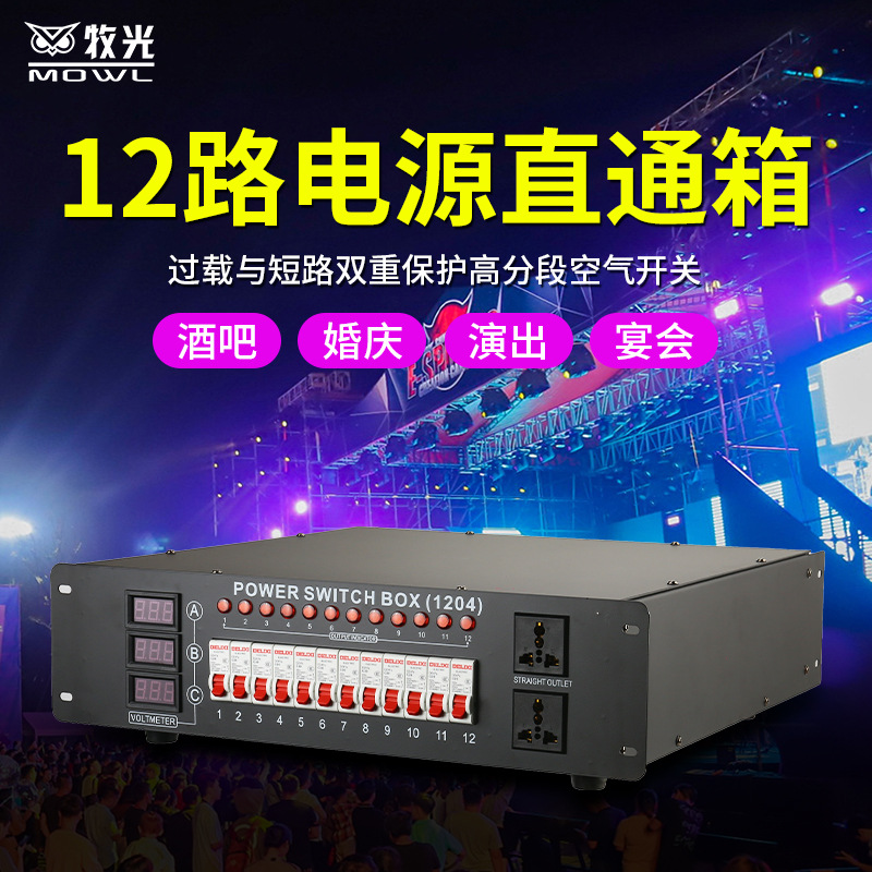 Fuente de alimentación de escenario Caja recta 12 vías 4kw voltaje estable Caja de silicio de atenuación digital de 6 vías iluminación de escenario Caja eléctrica de 24 vías