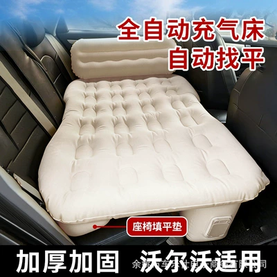 Volvo C40S60S90 Suitable for Cars with Built-In Rear-Seat Leveling and Fully Automatic Inflatable Mattress Travel Bed (Vehicle-mounted inflatable bed)