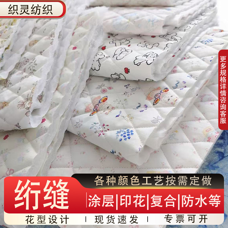 Quilted Padded Windproof Blanket, Cotton Clothing Lining, Sofa Cover, Picnic Mat, Pet Bed, Printed Waterproof Composite Clothing Fabric