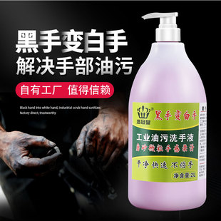 Industrial Hand Sanitizer Scrub Hand Powder Machine Oil Car Repair Heavy Oil Particles Auto Repair Friction Particles Large Barrel