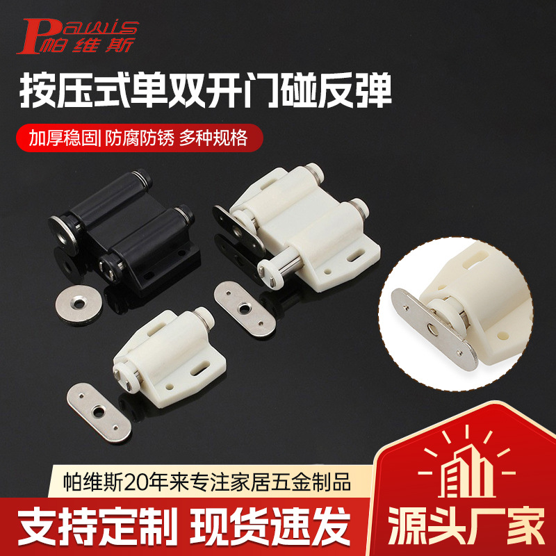新款反弹器反弹自锁器橱柜玻璃夹门吸强磁按压式单双开门碰反弹