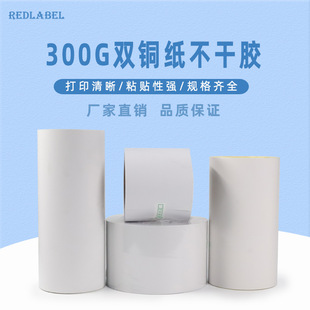 Double copper paper Western cardboard (chief) adhesive sticker raw material double-sided printing furniture office consumables label