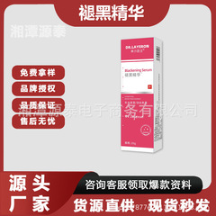 Douyin Kuaishou の同じスタイルのドクター ライル メラトニン エッセンスは、水分補給、保湿、色素の減少をサポートし、ドロップシッピングをサポートします。