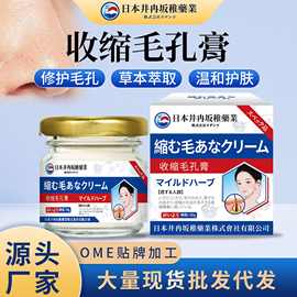 井冉坂稚脸上闭口粉刺毛孔粗大收缩毛孔改善皮肤痘印痘坑黑头
