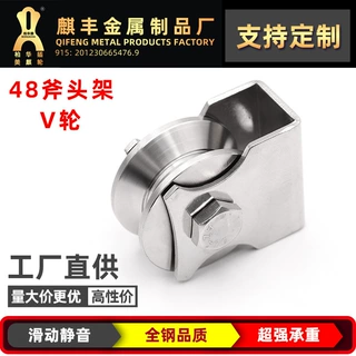 304不锈钢滑轮 斧头架导向轮 平移门角轮起重轮 轴承钢丝绳定滑轮