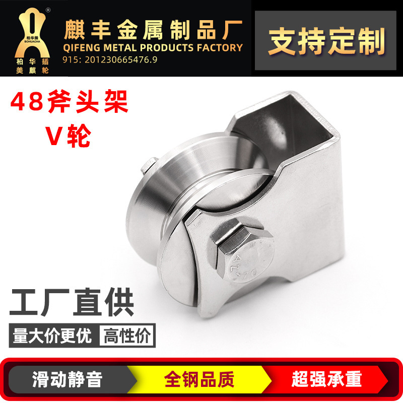 304不锈钢滑轮 斧头架导向轮 平移门角轮起重轮 轴承钢丝绳定滑轮