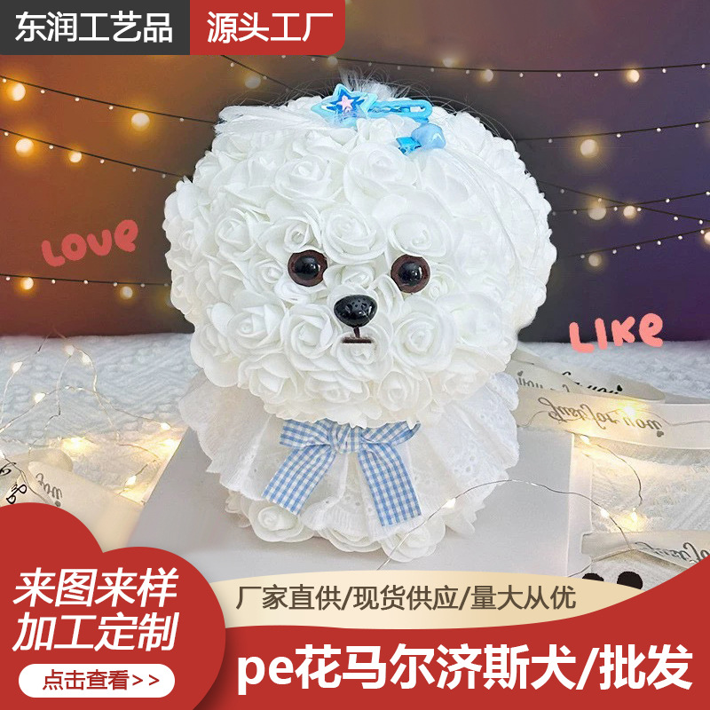 Malzis dog PE foam flower dog doll children's day gift rose puppy…