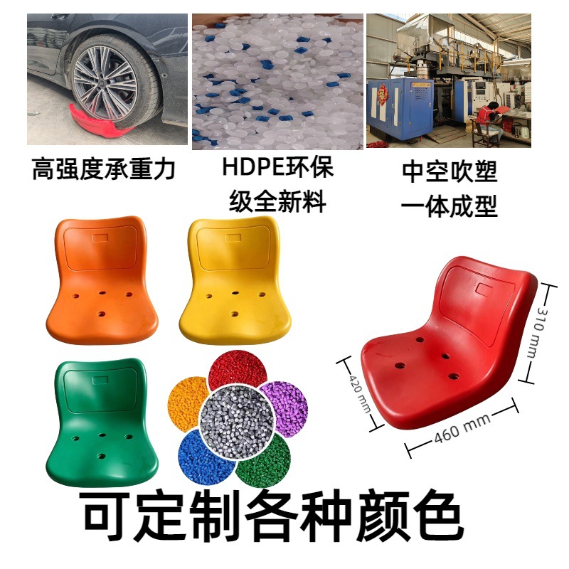 批发户外固定水泥台阶中空吹塑看台座椅  三孔中靠背吹塑座椅厂家