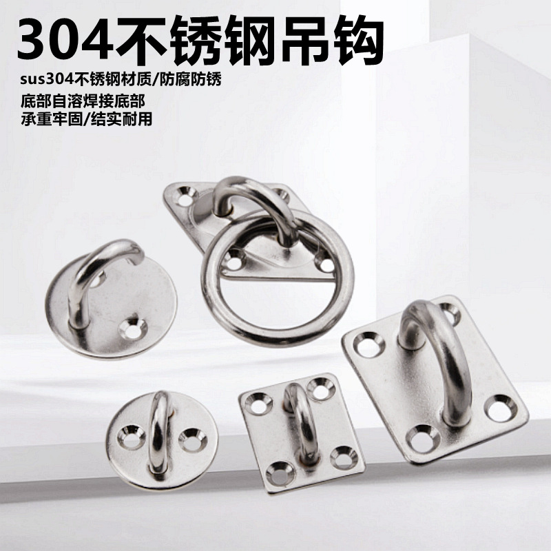 不锈钢304挂钩大全吊扇钩子沙袋钩灯钩固定钩U型承重顶钩吊环吊钩