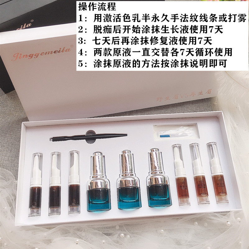 Regenerating and growing eyebrows, wild eyebrows, long eyebrows, hairline pigment, growth activation, original essence, hair serum factory