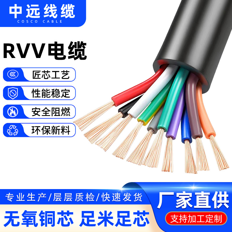 船用电缆矿用电缆柔性电缆拖链电线屏蔽电缆海底电缆逆变器电缆