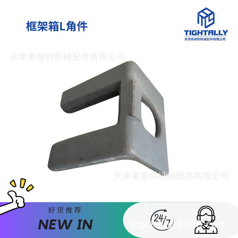 框架集装箱角件 折叠箱箱角L型角 左右对称 顶部型号 批量优惠