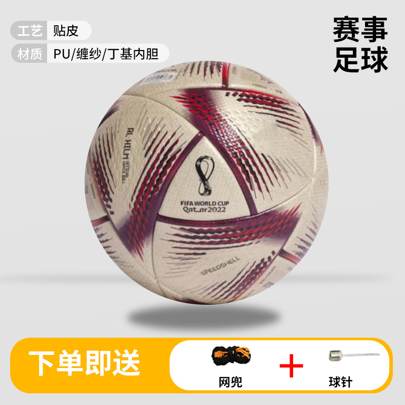 Balón de Fútbol N° 4 y N° 5 de PU con Adhesión Térmica Sin Costura para Deportes