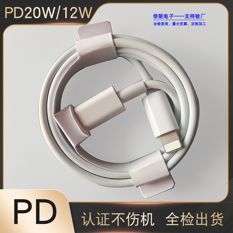 PD20W数据线适用苹果五芯充电线PD12W适用iPhone15手机快充数据线|undefined