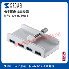 sanwa supply USB������ 400-HUB065S ���й̶�ʽ������ ����ʵ��