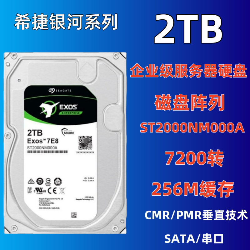 Suitable for Seagate Galaxy St2000Nm000A Enterprise-Class 3.5-Inch 2t Disk Array Hard Disk Storage Server