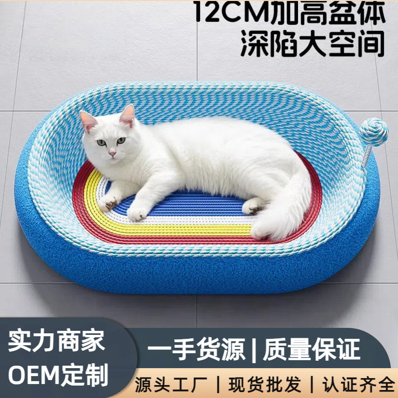 猫窝猫抓板一体四季通用猫床超大号尺寸剑麻耐磨不掉屑猫咪睡窝盆|undefined