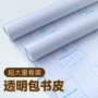 磨砂一体化包书大卷书皮