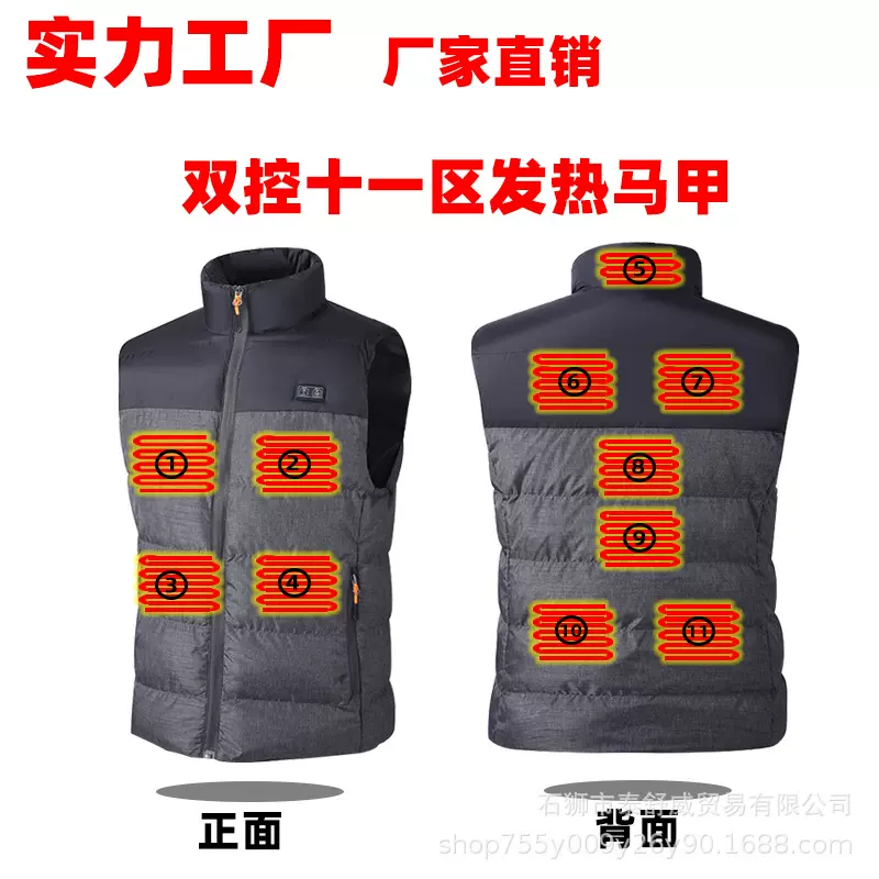 厂家直销男女款智能拼色发热马甲USB充电恒温防寒保暖背心批发