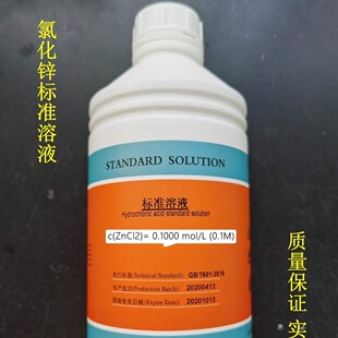 �Ȼ��\��׼��Һ1Lc(ZnCl2)= 0.02000 mol/L (0.02M)���Ҙ�׼