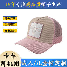 款五片灯芯绒拼网卡车帽美式网帽外贸热销支持包边绣LOGO定制