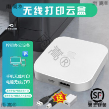 �o����ӡ�������о����bwifi���Ӯ����h��녺д�ӡ�C������С�׺�