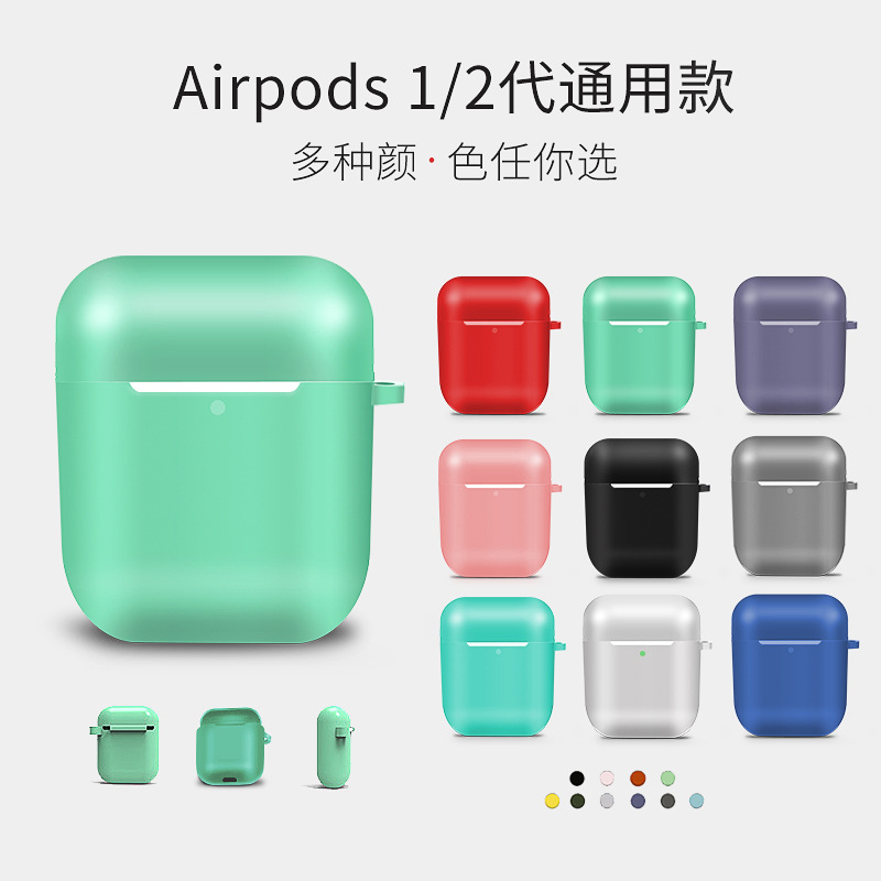 适用airpods 2保护套苹果耳机保护套I12硅胶套耳机配件保护壳