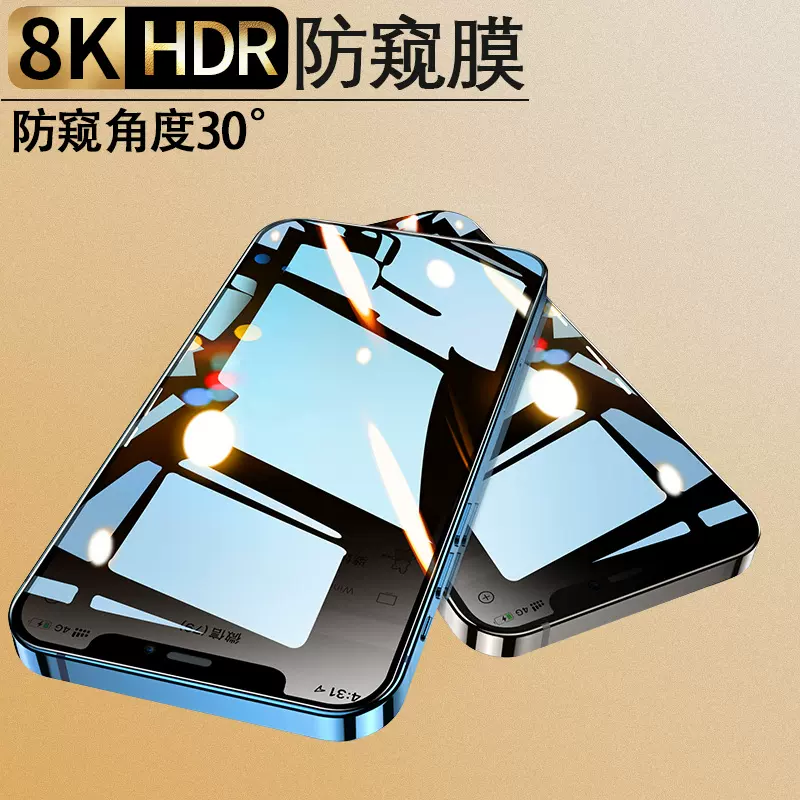 手机膜适用苹果14pro/13/12钢化膜全屏磨砂气囊iPhoneXs/11防窥膜