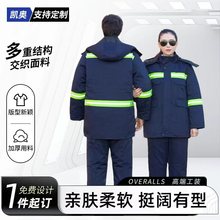 环卫工人工作服防寒棉袄保洁园林棉服绿色反光条劳保批发加厚保暖
