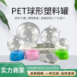 塑料瓶、壶;塑料罐