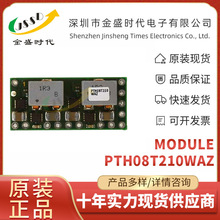 PTH08T210WAZ/255WAD/261WAZ/231WAD���Ԫ���� �Դģ�Kԭ�b�F؛