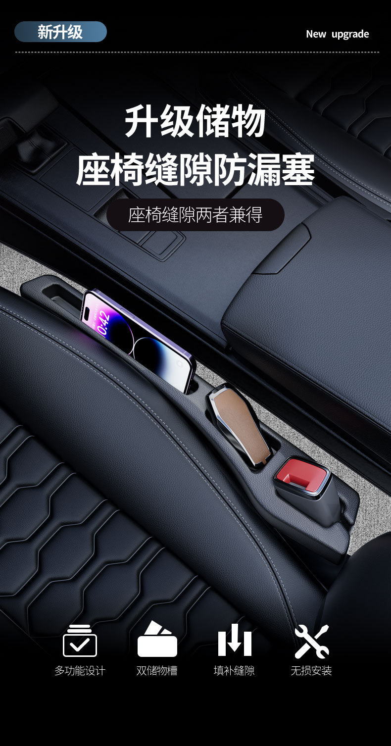 Cross-Border New Car Seat Gap Filler Strip Storage Box to Fill Side Gaps and Prevent Leaks, Car Accessories