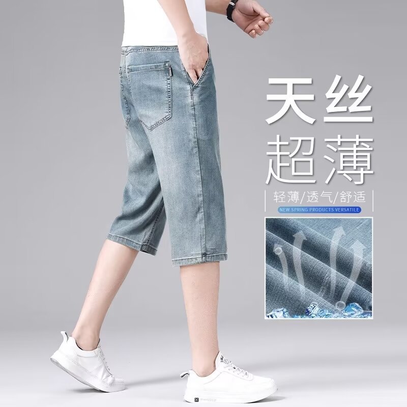 High-end Retro Capri Pants Denim Shorts Men's Loose Super Soft Cool Summer Thin Seven-point Men's Pants Ice Silk Pants