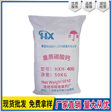 白塑料橡胶专用重质碳酸钙400目 白度高规格全填充涂料用厂家批发