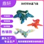 飞龙儿童关节打印模型