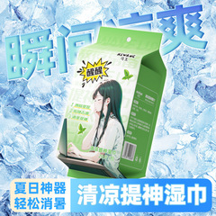 ミント提神湿巾は単独で使い捨てのミニバッグ20枚のウェットティッシュを入れて洗顔し、油を入れて冷ややかに携帯する