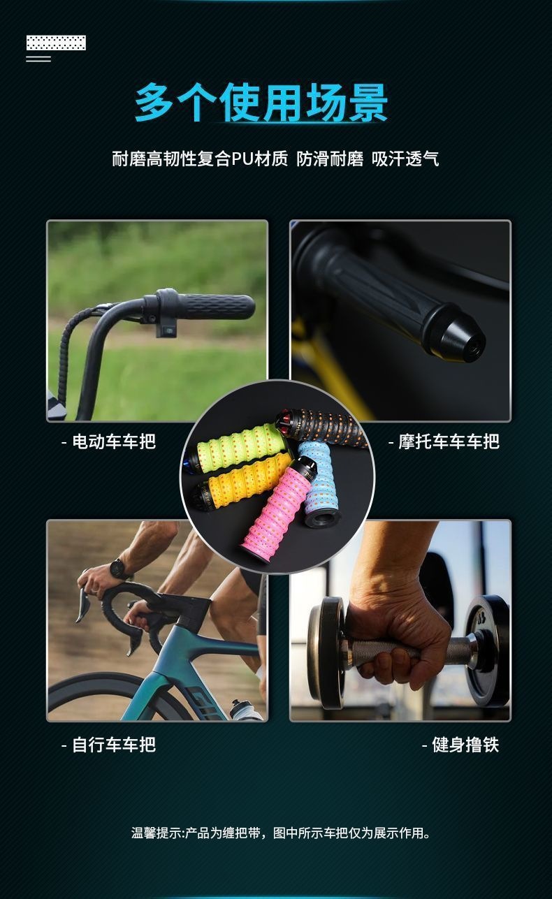 Electric scooter handlebar grips, motorcycle handlebar wraps, anti-slip, sweat-absorbent, breathable, protective handlebar covers, waterproof for cycling
