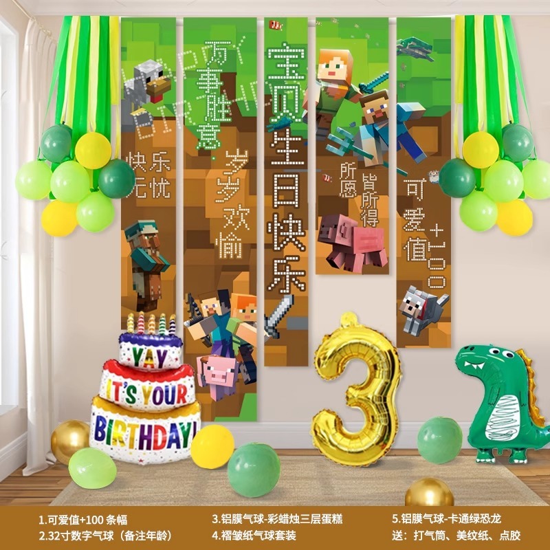 儿童生日快乐派对我的世界主题背景挂布场景装饰条幅男孩氛围布置|undefined