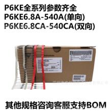 ȫϵ��P6KE6.8CA-P6KE540CA����/˫��ֱ��DO-15˲̬����TVS������